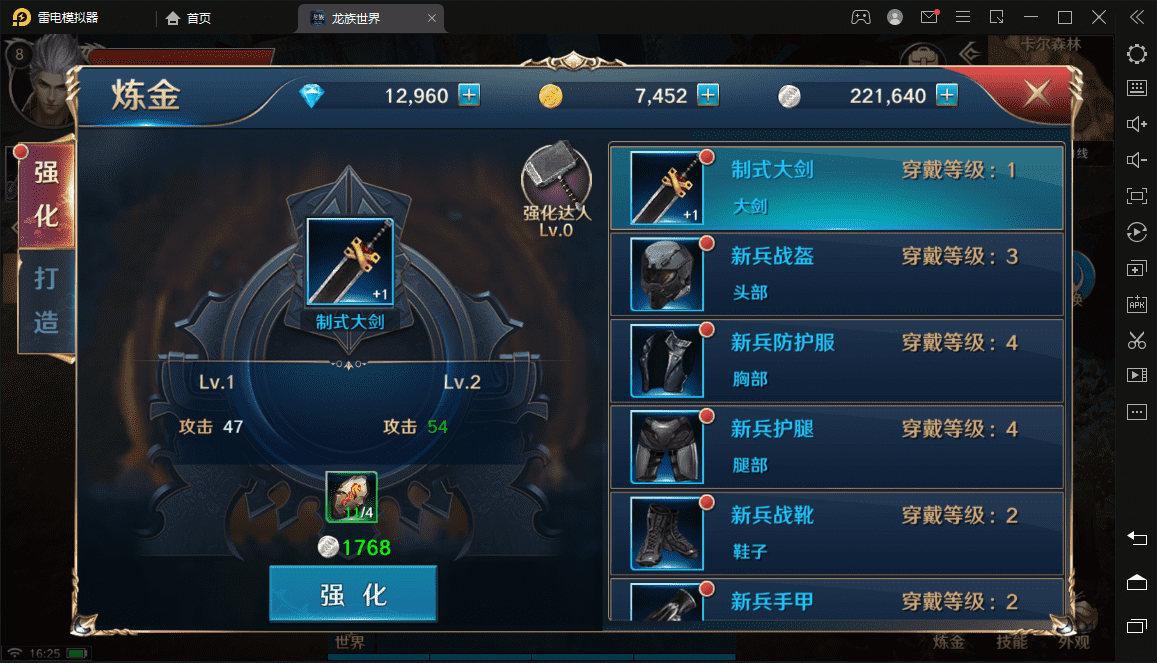图片[5]-【龙族世界】魔幻手游最新整理Linux手工端+视频教程+安卓苹果双端+客户端加密工具+CDK授权后台+详细搭建教程-小狐狸资源网-