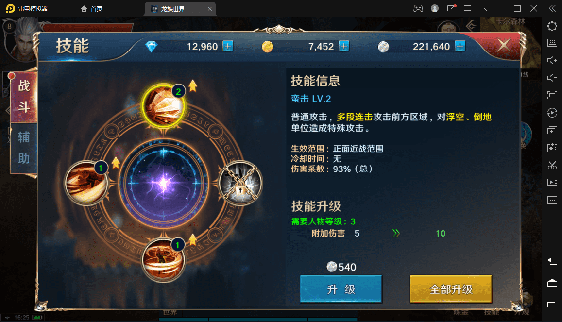图片[6]-【龙族世界】魔幻手游最新整理Linux手工端+视频教程+安卓苹果双端+客户端加密工具+CDK授权后台+详细搭建教程-小狐狸资源网-