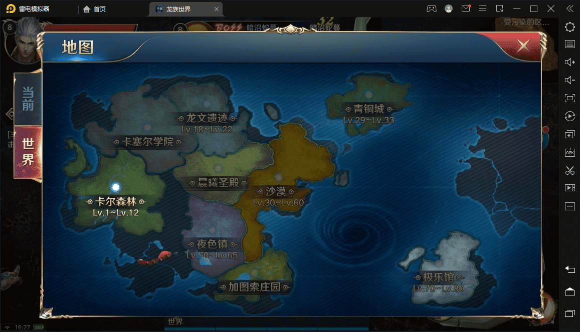 图片[7]-【龙族世界】魔幻手游最新整理Linux手工端+视频教程+安卓苹果双端+客户端加密工具+CDK授权后台+详细搭建教程-小狐狸资源网-