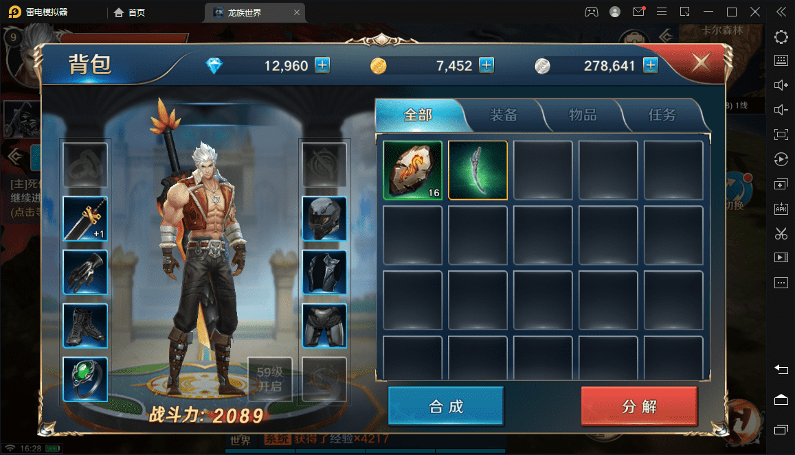 图片[8]-【龙族世界】魔幻手游最新整理Linux手工端+视频教程+安卓苹果双端+客户端加密工具+CDK授权后台+详细搭建教程-小狐狸资源网-