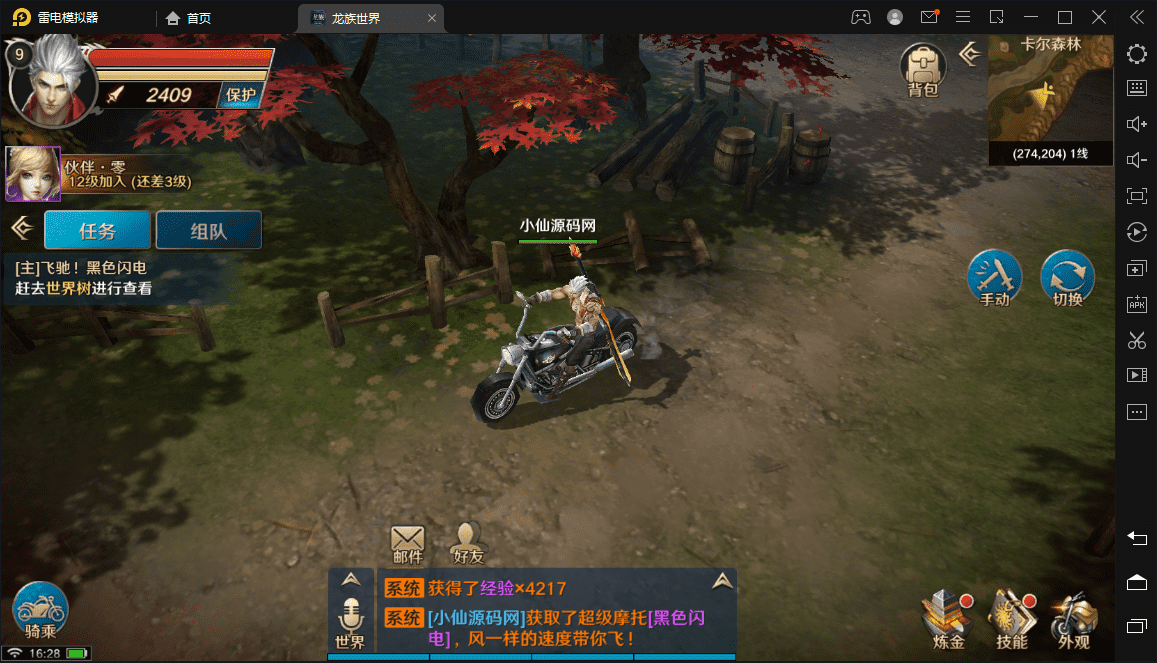 图片[9]-【龙族世界】魔幻手游最新整理Linux手工端+视频教程+安卓苹果双端+客户端加密工具+CDK授权后台+详细搭建教程-小狐狸资源网-