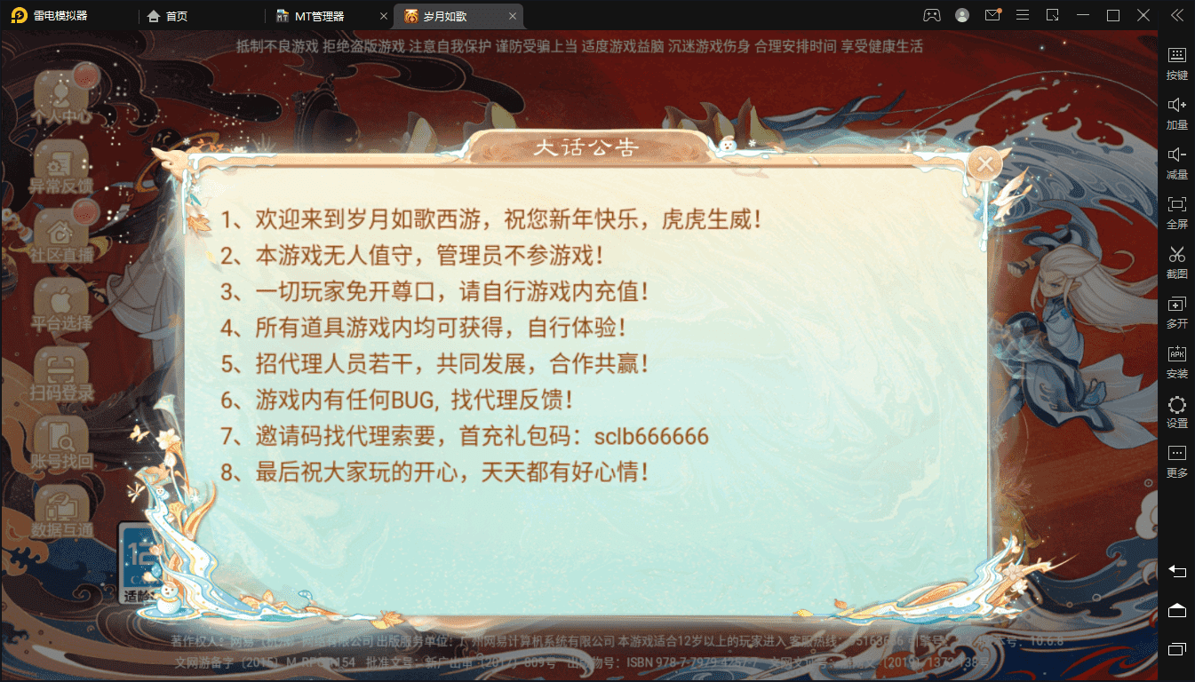 【精品精修元神版】话回合手游最新整理win系开服服务端+视频教程+安卓苹果双端+GM后台+代理后台+详细搭建教程-小狐狸资源网-