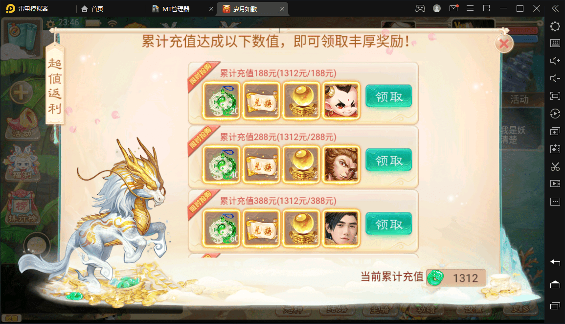 图片[4]-【精品精修元神版】话回合手游最新整理win系开服服务端+视频教程+安卓苹果双端+GM后台+代理后台+详细搭建教程-小狐狸资源网-