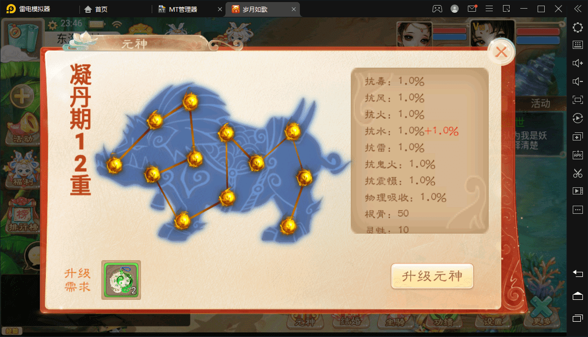 图片[5]-【精品精修元神版】话回合手游最新整理win系开服服务端+视频教程+安卓苹果双端+GM后台+代理后台+详细搭建教程-小狐狸资源网-