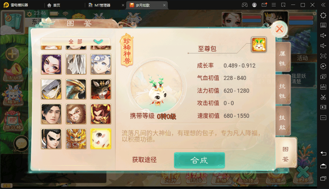 图片[6]-【精品精修元神版】话回合手游最新整理win系开服服务端+视频教程+安卓苹果双端+GM后台+代理后台+详细搭建教程-小狐狸资源网-