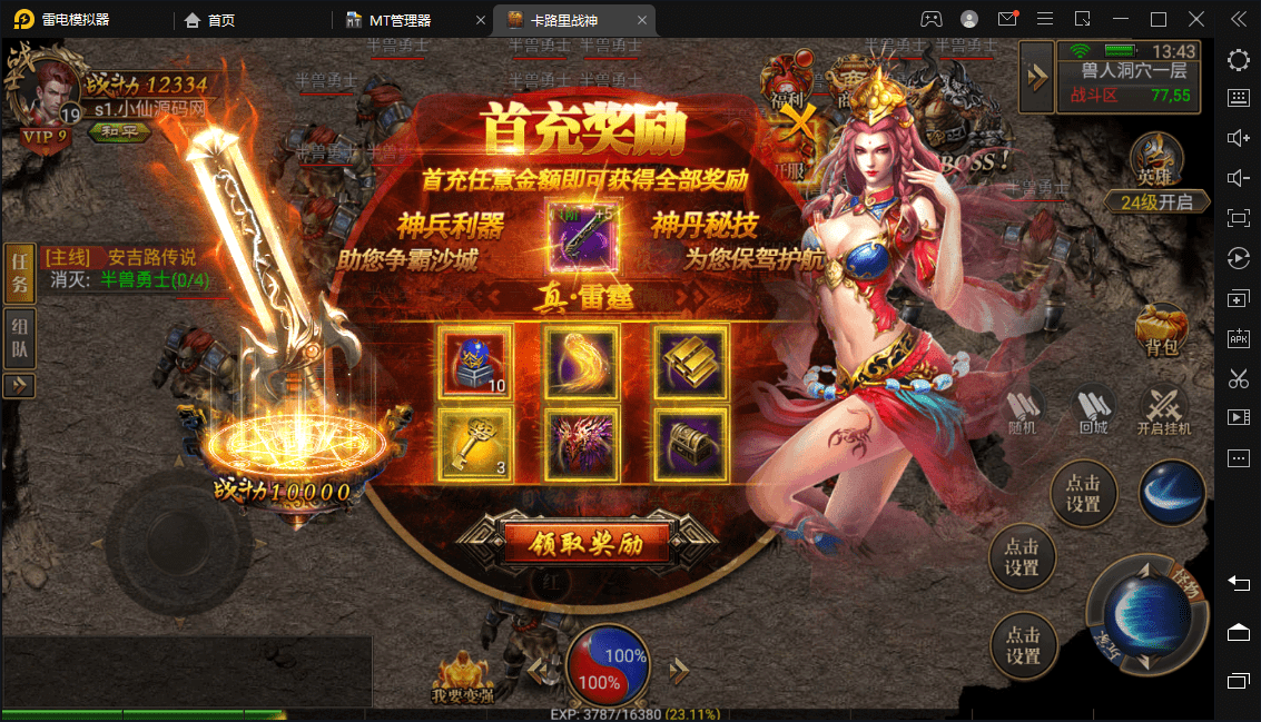 图片[2]-【幽冥传奇】幽冥换皮真彩三职业无错版+视频教程+ios安卓双端+GM授权后台-小狐狸资源网-