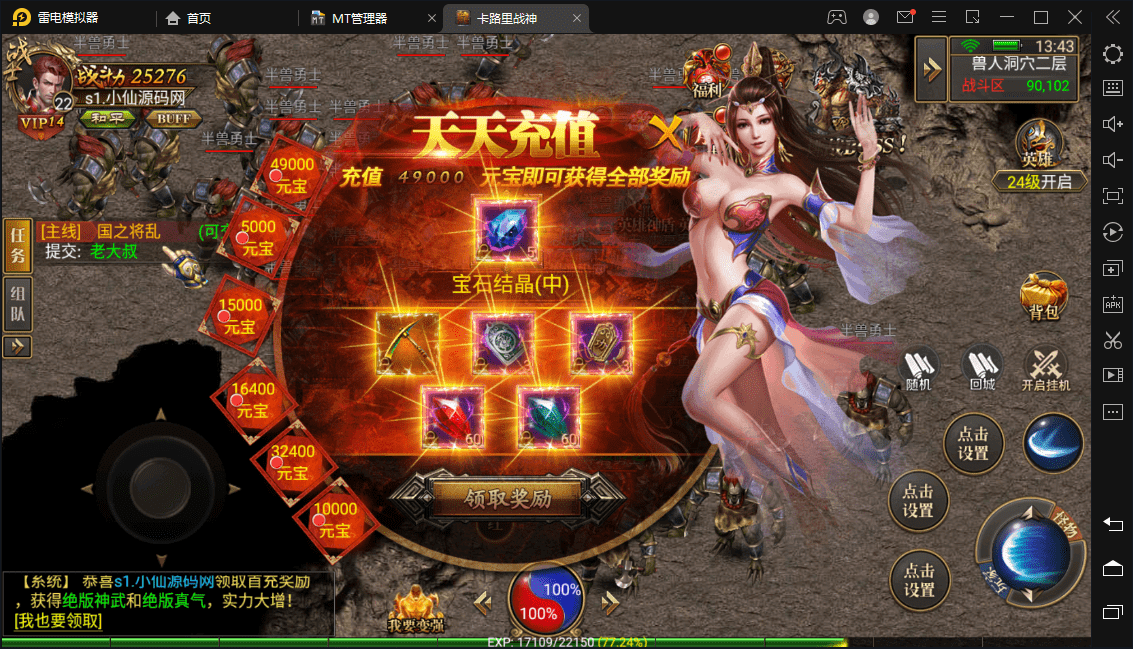 图片[3]-【幽冥传奇】幽冥换皮真彩三职业无错版+视频教程+ios安卓双端+GM授权后台-小狐狸资源网-