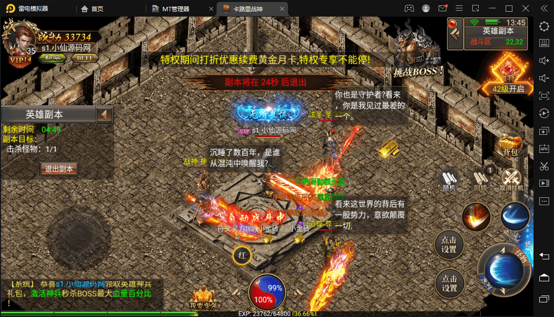 图片[4]-【幽冥传奇】幽冥换皮真彩三职业无错版+视频教程+ios安卓双端+GM授权后台-小狐狸资源网-