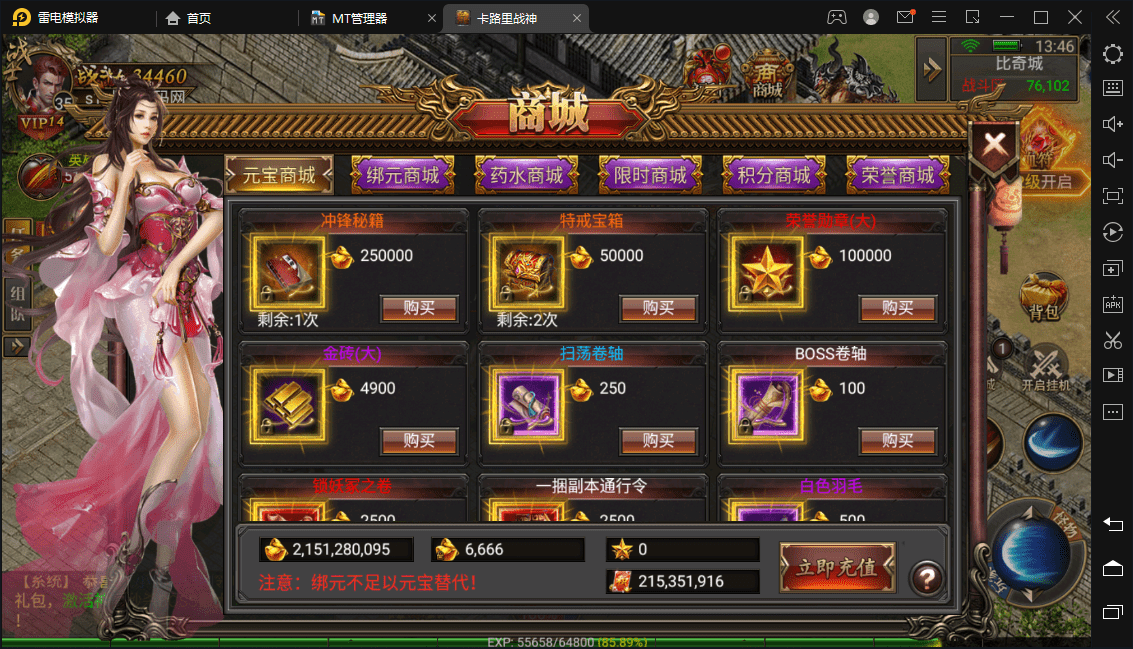 图片[6]-【幽冥传奇】幽冥换皮真彩三职业无错版+视频教程+ios安卓双端+GM授权后台-小狐狸资源网-
