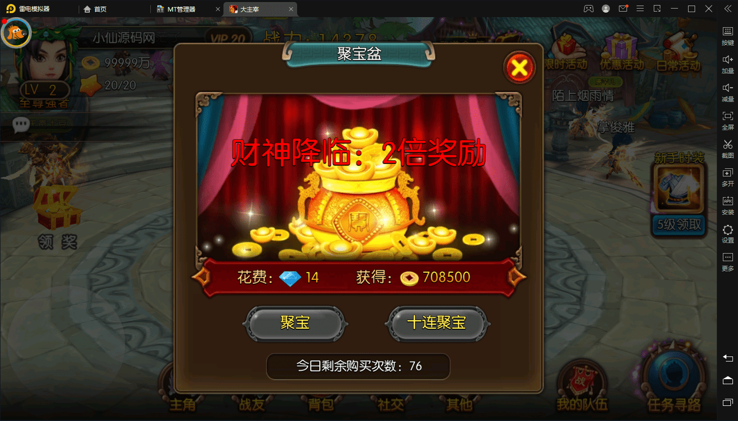 图片[6]-大主宰钻石版】冒险3D手游最新整理Win系一键即玩服务端+视频教程+安卓+离线假人+GM后台+详细搭建教程-小狐狸资源网-