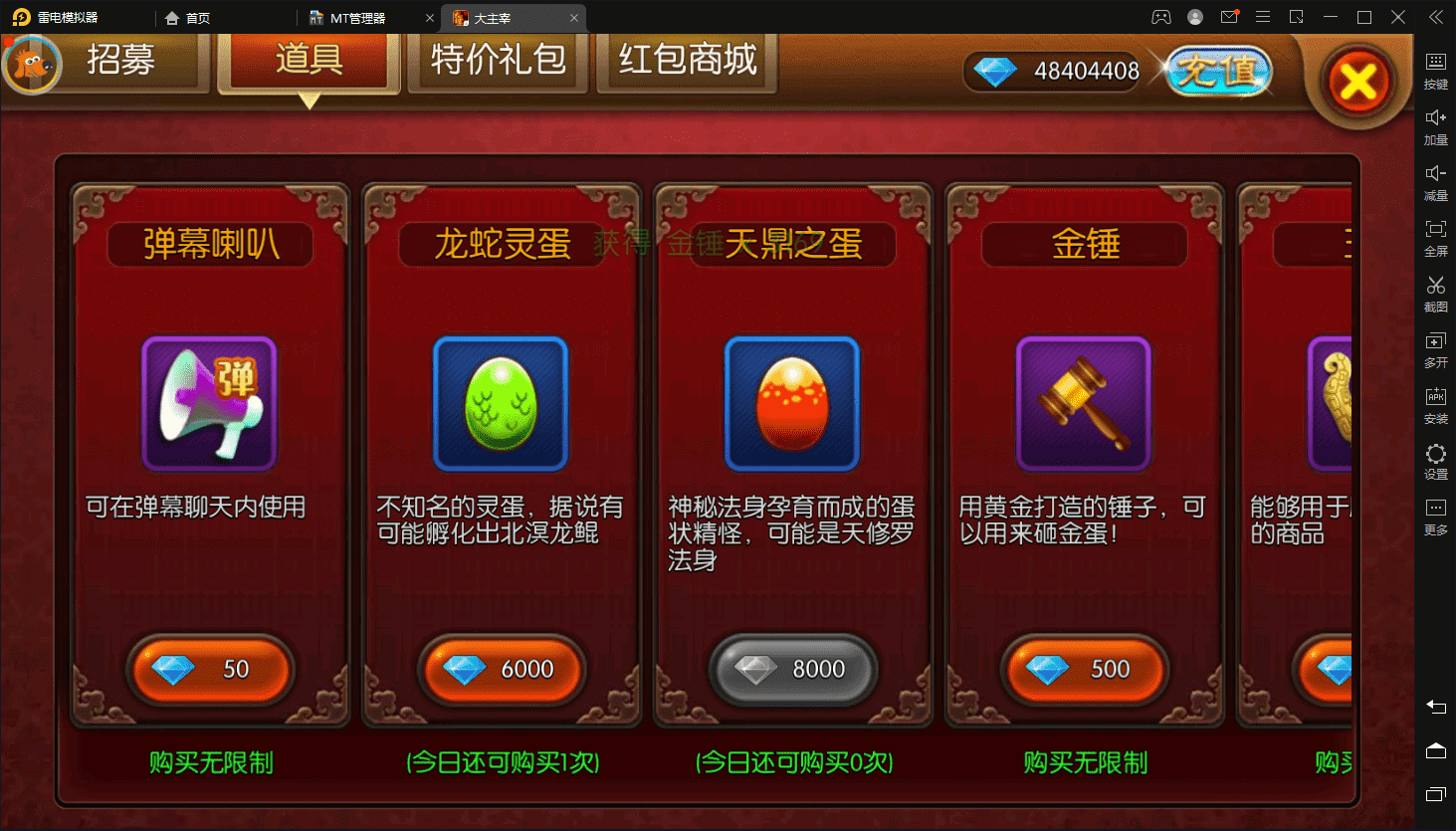 图片[7]-大主宰钻石版】冒险3D手游最新整理Win系一键即玩服务端+视频教程+安卓+离线假人+GM后台+详细搭建教程-小狐狸资源网-