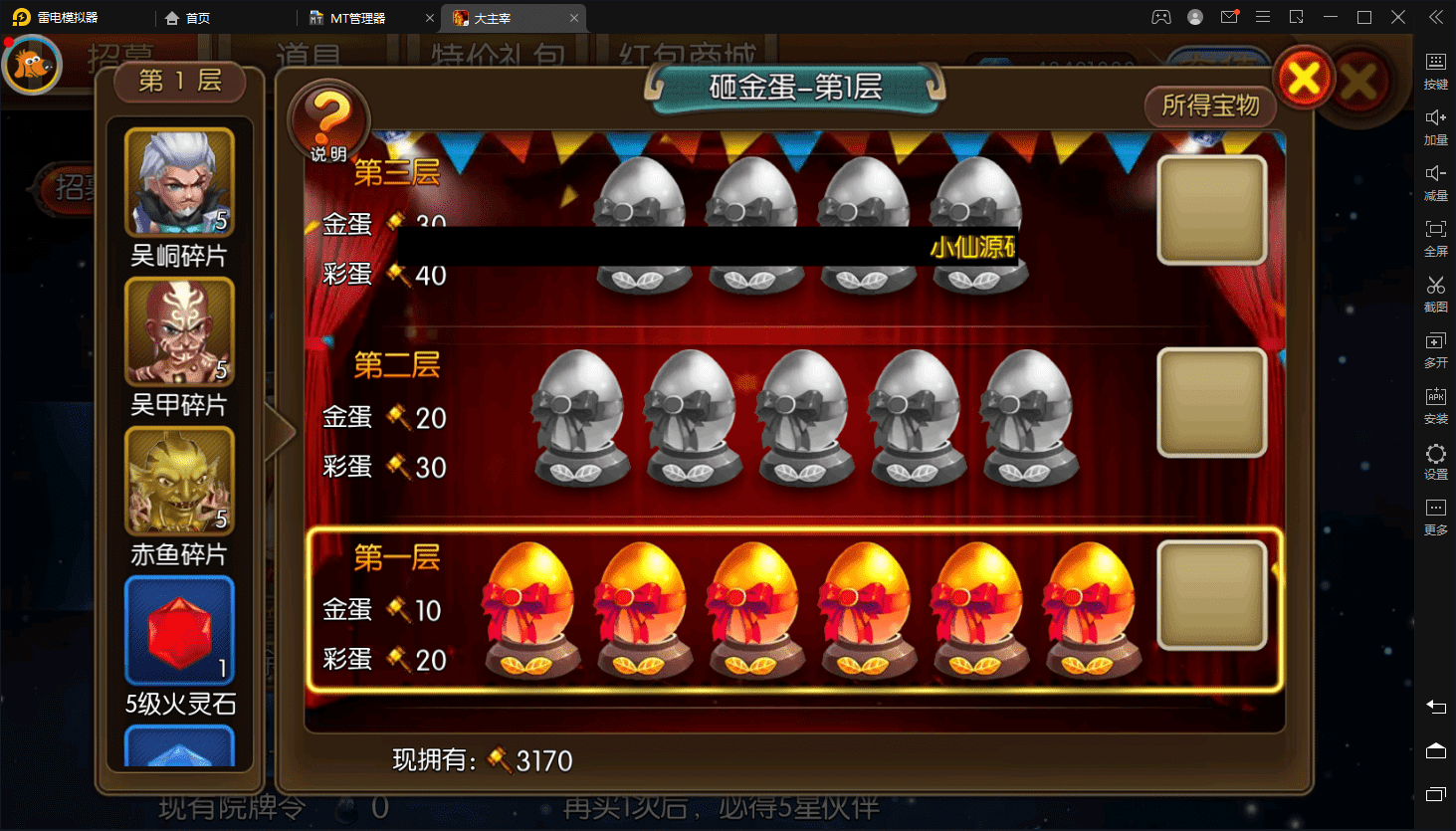 图片[8]-大主宰钻石版】冒险3D手游最新整理Win系一键即玩服务端+视频教程+安卓+离线假人+GM后台+详细搭建教程-小狐狸资源网-