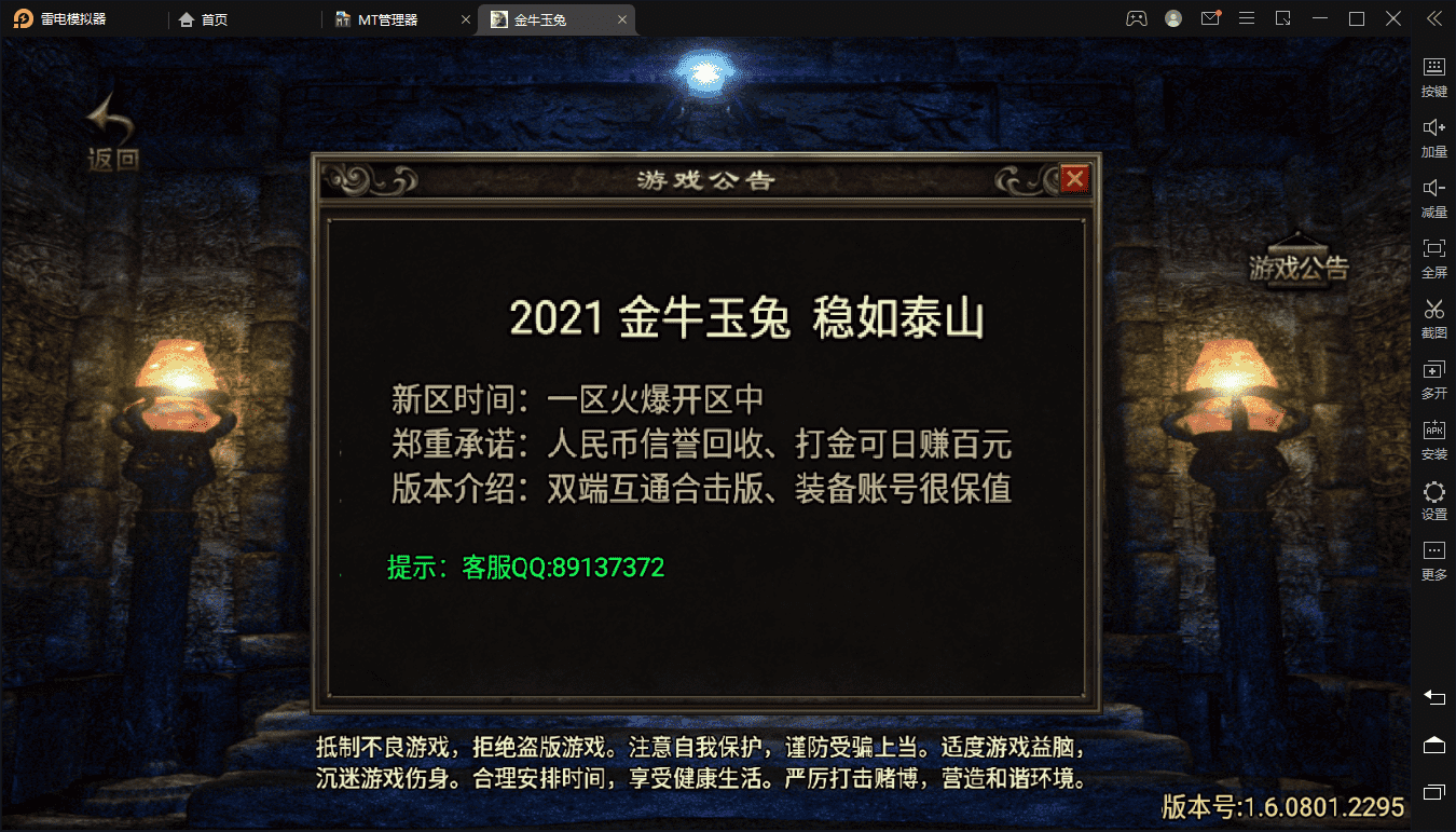 【战神引擎】1.96金牛玉兔神龙特色打金手机版+视频教程+GM授权后台-小狐狸资源网-
