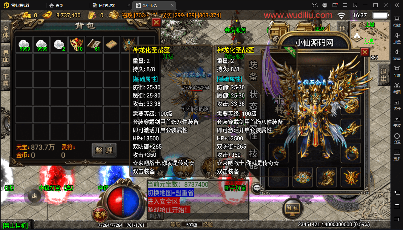 图片[2]-【战神引擎】1.96金牛玉兔神龙特色打金手机版+视频教程+GM授权后台-小狐狸资源网-