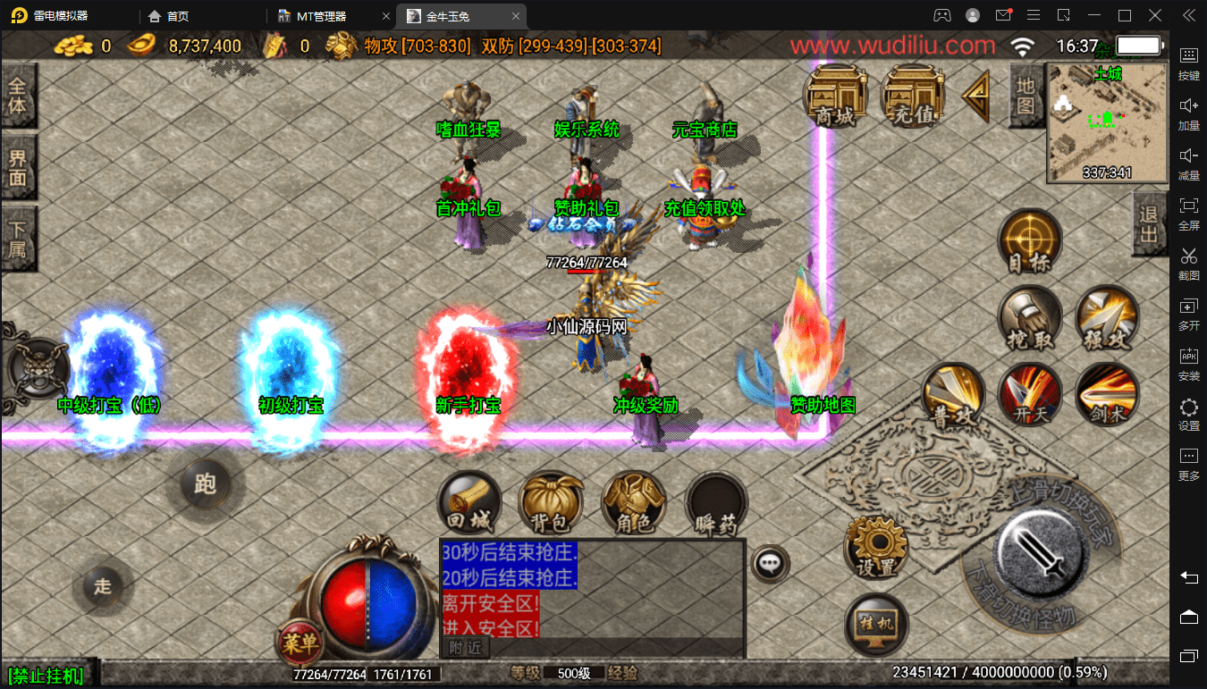 图片[3]-【战神引擎】1.96金牛玉兔神龙特色打金手机版+视频教程+GM授权后台-小狐狸资源网-