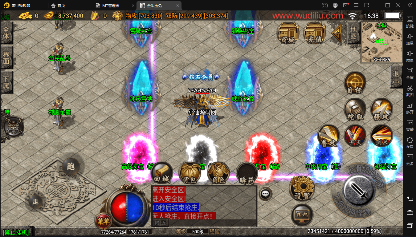 图片[4]-【战神引擎】1.96金牛玉兔神龙特色打金手机版+视频教程+GM授权后台-小狐狸资源网-