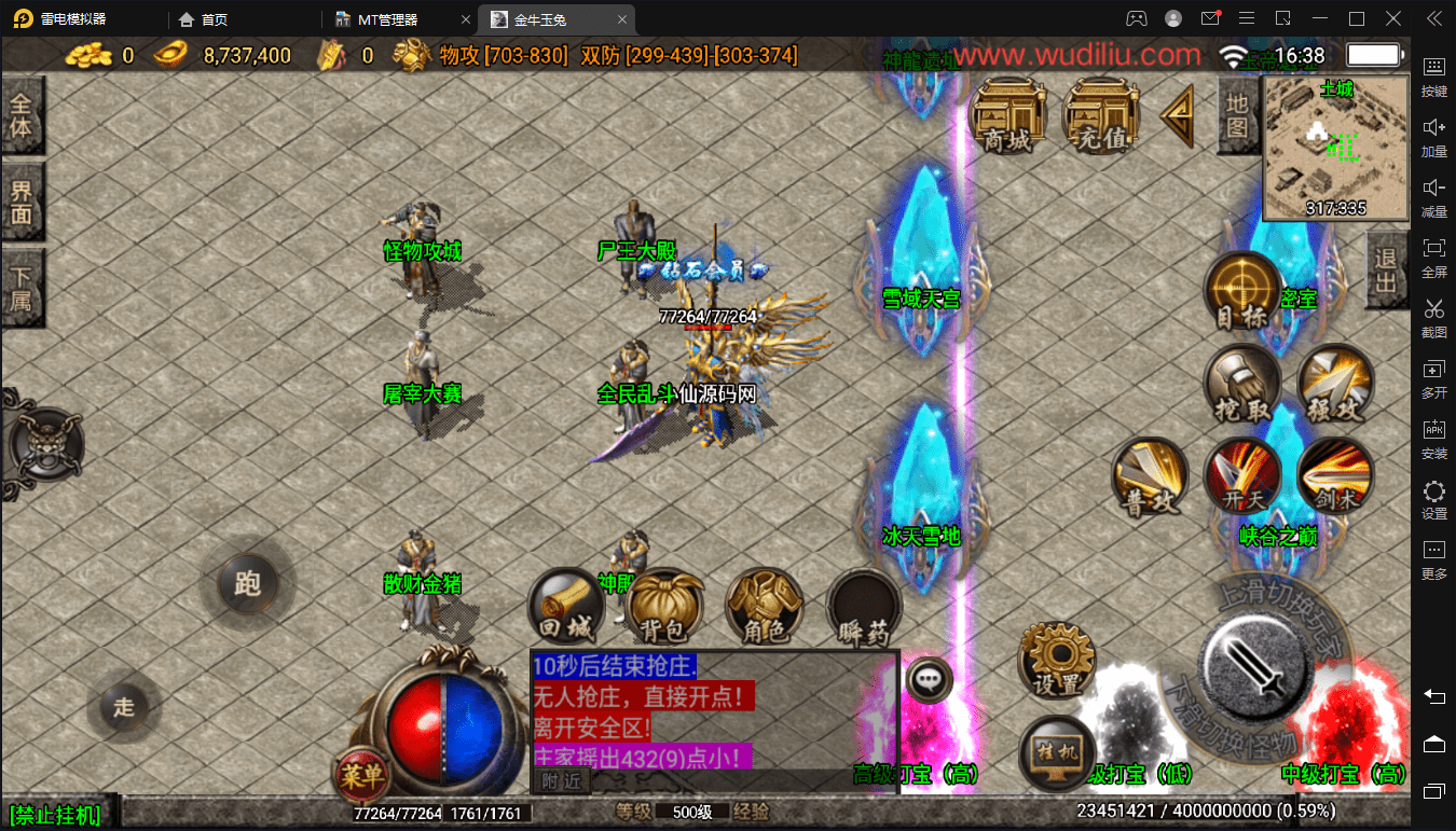 图片[5]-【战神引擎】1.96金牛玉兔神龙特色打金手机版+视频教程+GM授权后台-小狐狸资源网-