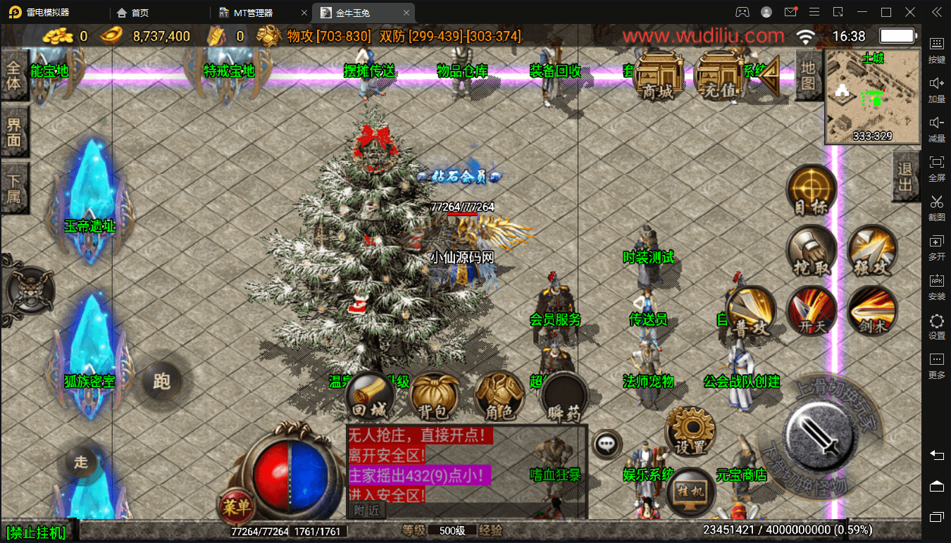 图片[6]-【战神引擎】1.96金牛玉兔神龙特色打金手机版+视频教程+GM授权后台-小狐狸资源网-