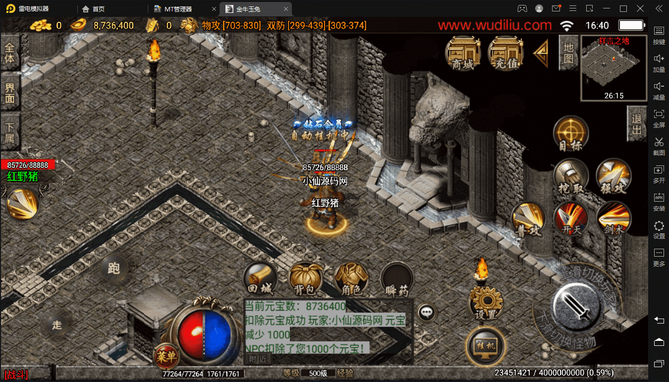 图片[7]-【战神引擎】1.96金牛玉兔神龙特色打金手机版+视频教程+GM授权后台-小狐狸资源网-