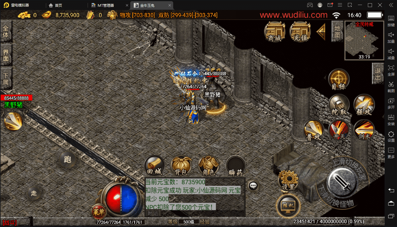 图片[8]-【战神引擎】1.96金牛玉兔神龙特色打金手机版+视频教程+GM授权后台-小狐狸资源网-