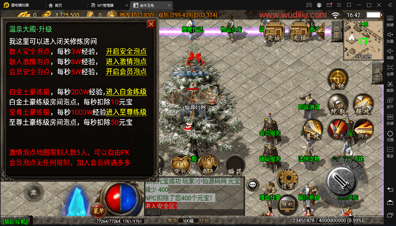 图片[9]-【战神引擎】1.96金牛玉兔神龙特色打金手机版+视频教程+GM授权后台-小狐狸资源网-