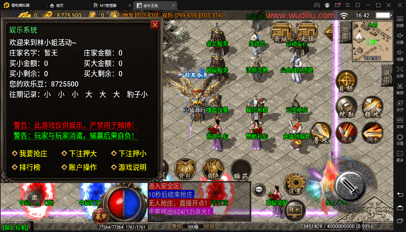 图片[10]-【战神引擎】1.96金牛玉兔神龙特色打金手机版+视频教程+GM授权后台-小狐狸资源网-