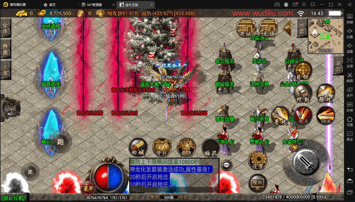 图片[11]-【战神引擎】1.96金牛玉兔神龙特色打金手机版+视频教程+GM授权后台-小狐狸资源网-