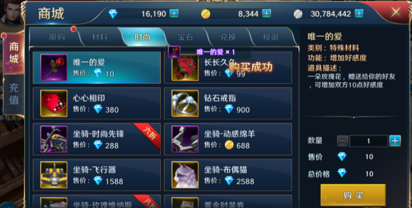 【龙族世界】商城修复补丁-小狐狸资源网-
