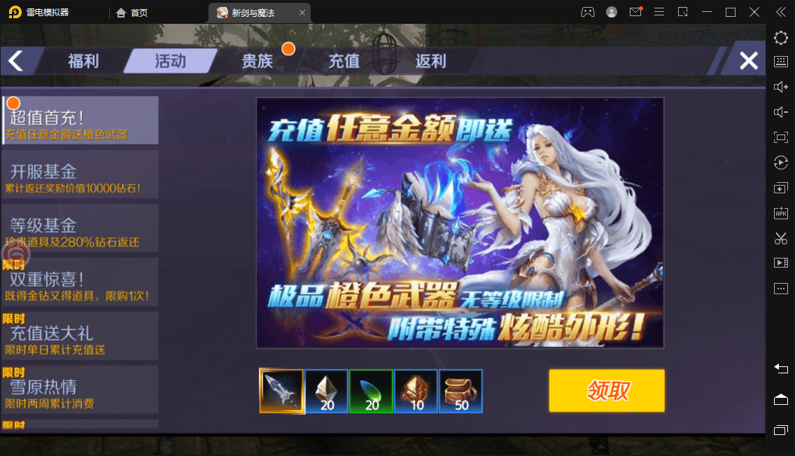 图片[3]-【新剑与魔法】3D魔幻角色扮演手游单IPliunx学习手工端+VM一键即玩端+语音视频教程-小狐狸资源网-