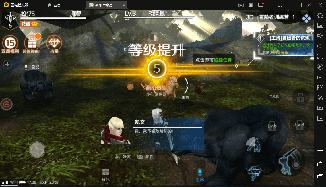 图片[4]-【新剑与魔法】3D魔幻角色扮演手游单IPliunx学习手工端+VM一键即玩端+语音视频教程-小狐狸资源网-