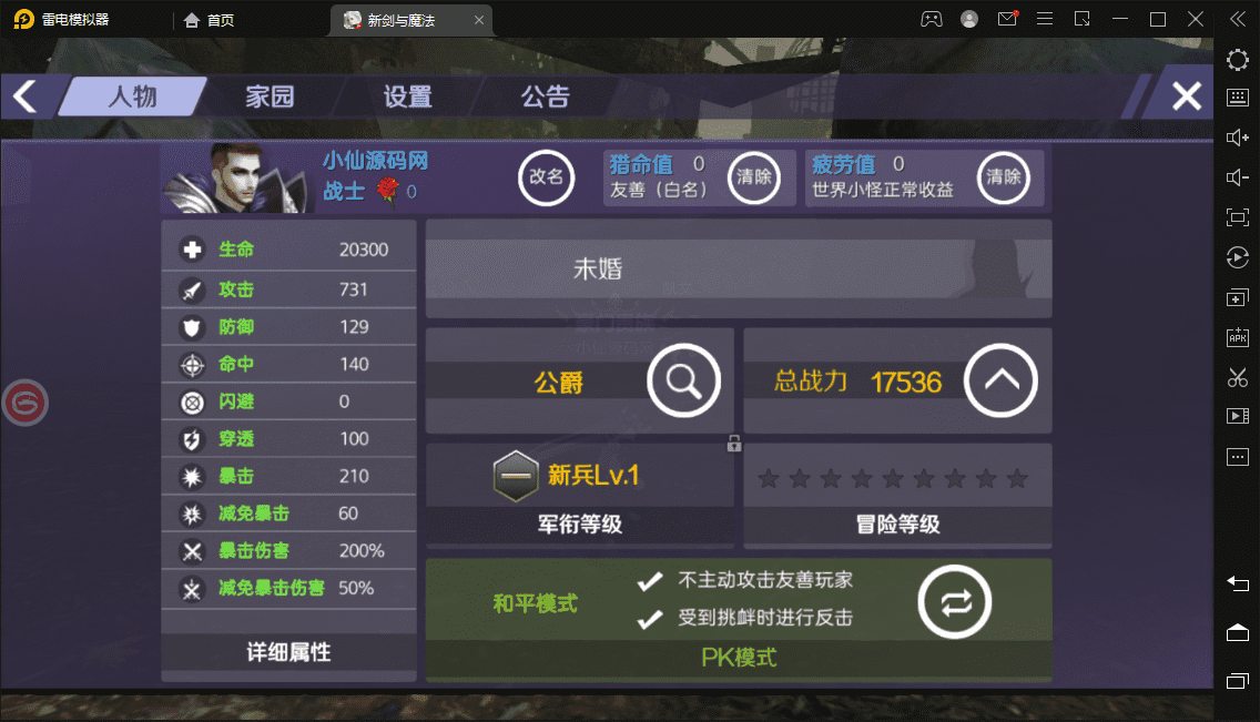 图片[5]-【新剑与魔法】3D魔幻角色扮演手游单IPliunx学习手工端+VM一键即玩端+语音视频教程-小狐狸资源网-