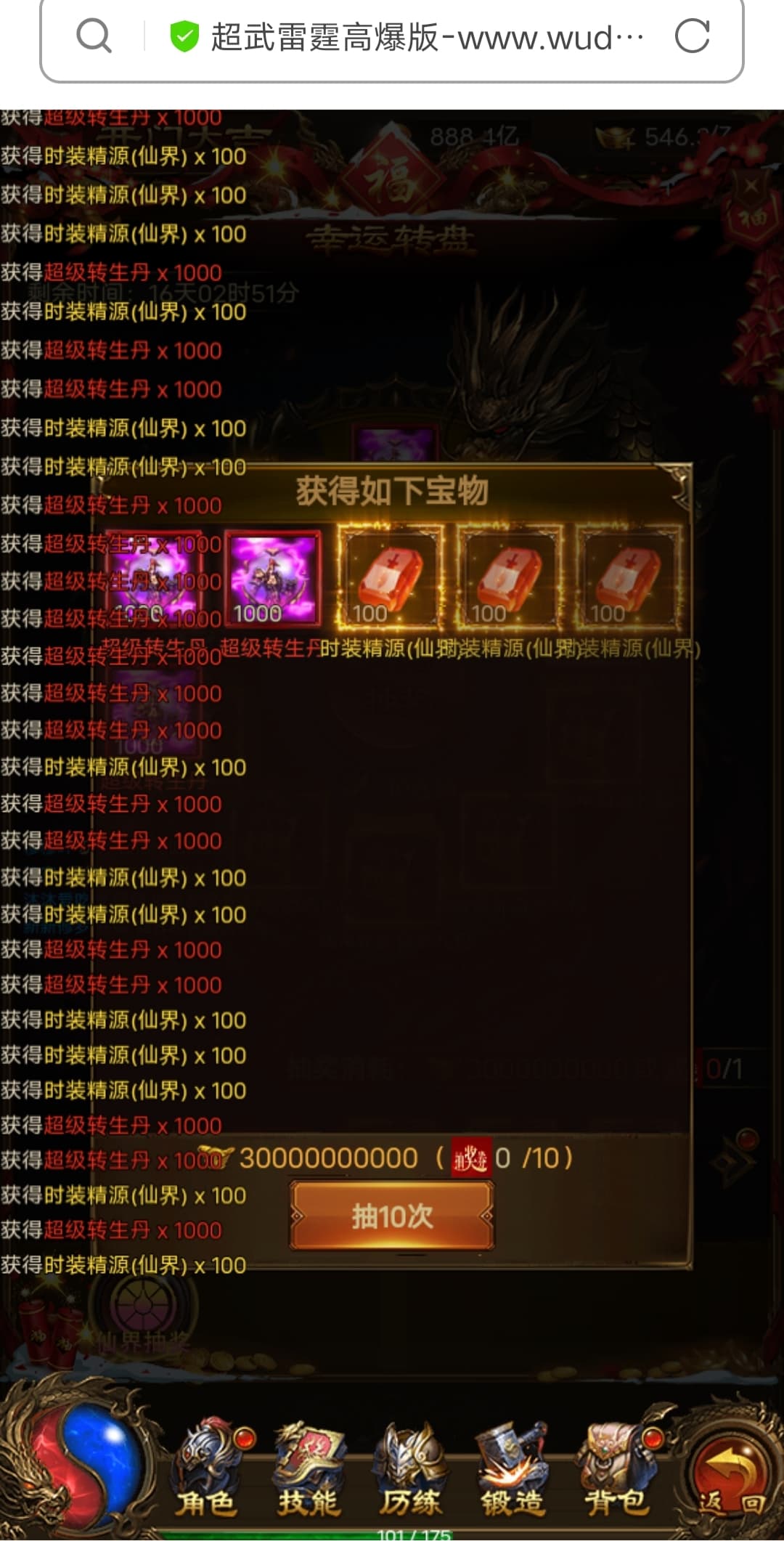 图片[2]-【雷霆传奇H5】2022新版神武雷霆liunx学习手工端+视频教程+GM授权后台+-小狐狸资源网-