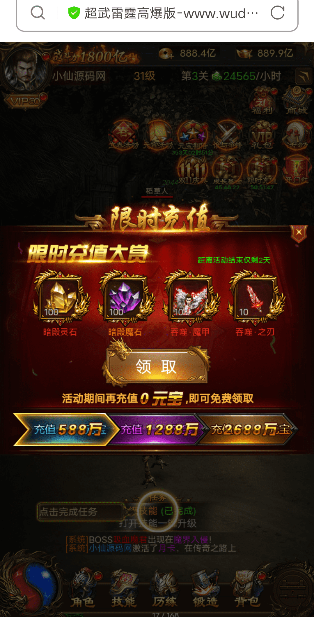 图片[3]-【雷霆传奇H5】2022新版神武雷霆liunx学习手工端+视频教程+GM授权后台+-小狐狸资源网-