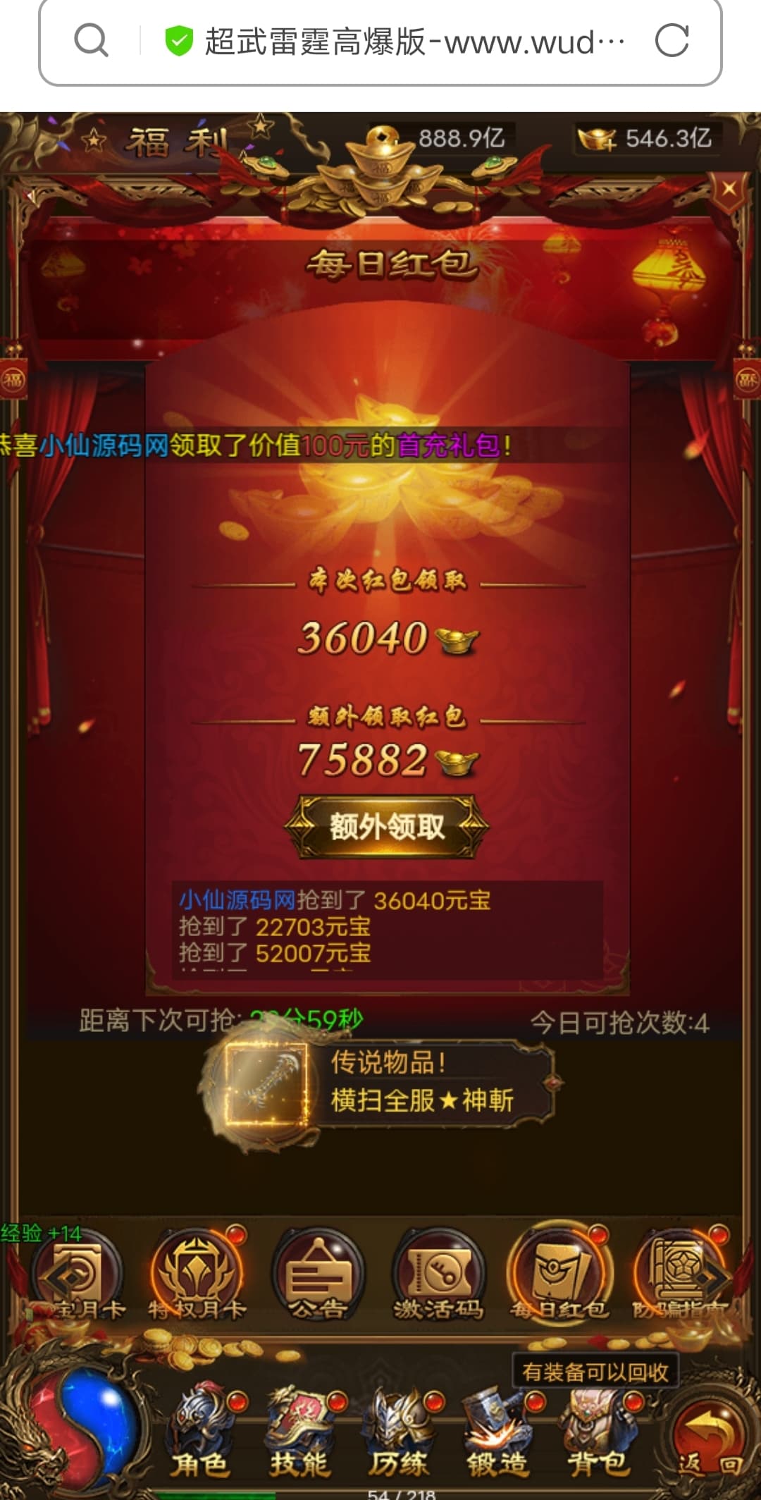 图片[4]-【雷霆传奇H5】2022新版神武雷霆liunx学习手工端+视频教程+GM授权后台+-小狐狸资源网-