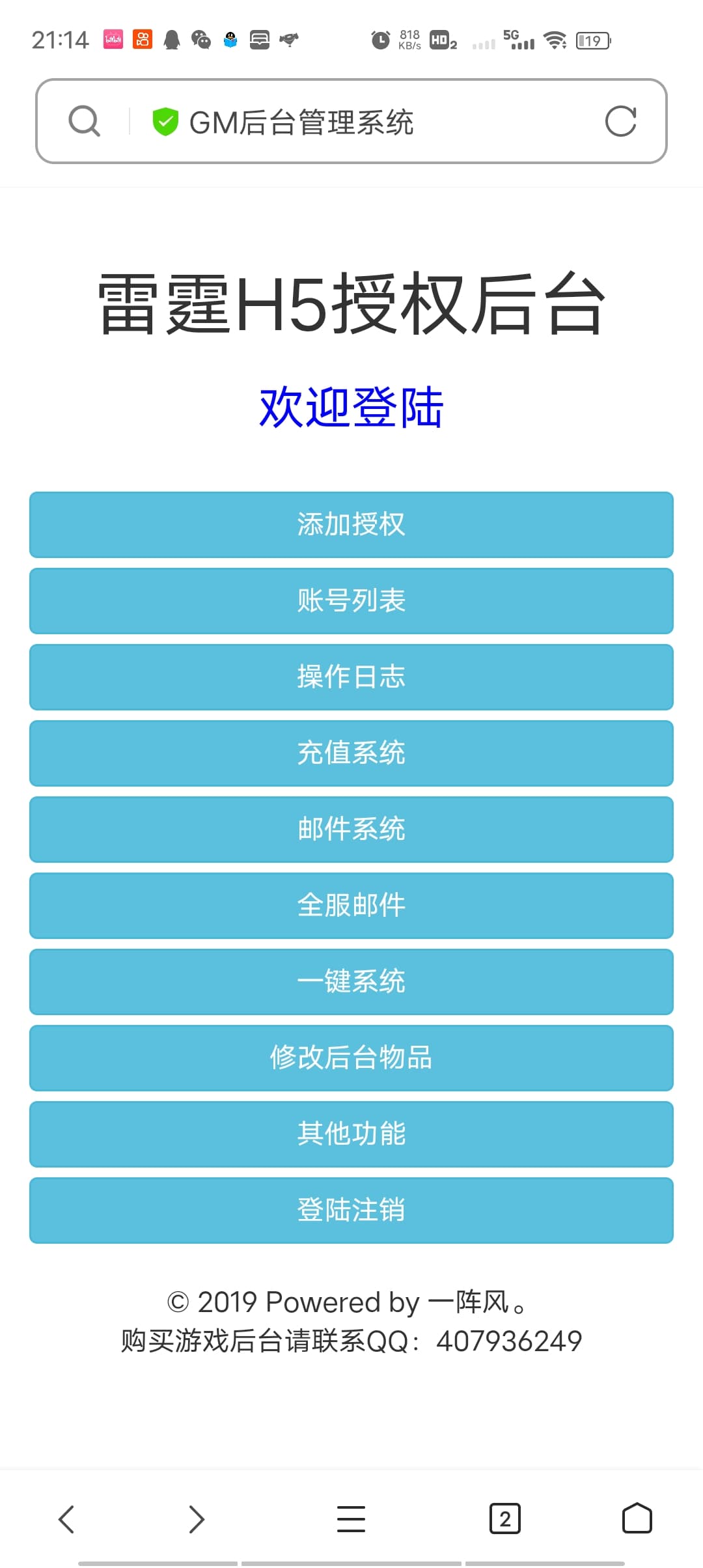 图片[8]-【雷霆传奇H5】2022新版神武雷霆liunx学习手工端+视频教程+GM授权后台+-小狐狸资源网-