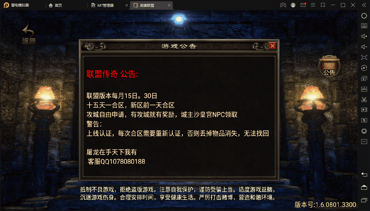 【战神引擎】1.80英雄联盟王者火龙手游版[白猪2.0]+视频教程+GM授权后台-小狐狸资源网-