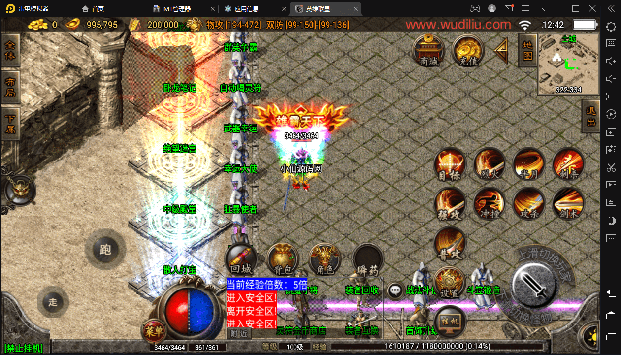 图片[4]-【战神引擎】1.80英雄联盟王者火龙手游版[白猪2.0]+视频教程+GM授权后台-小狐狸资源网-