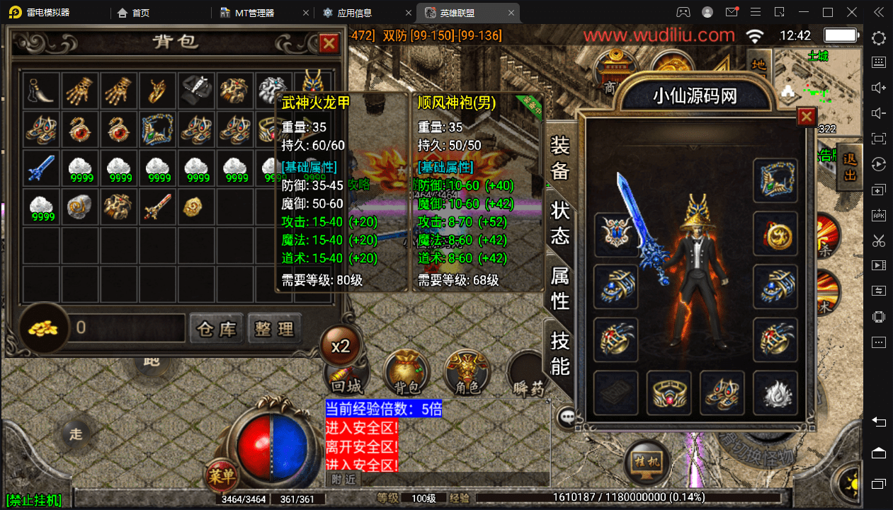 图片[8]-【战神引擎】1.80英雄联盟王者火龙手游版[白猪2.0]+视频教程+GM授权后台-小狐狸资源网-