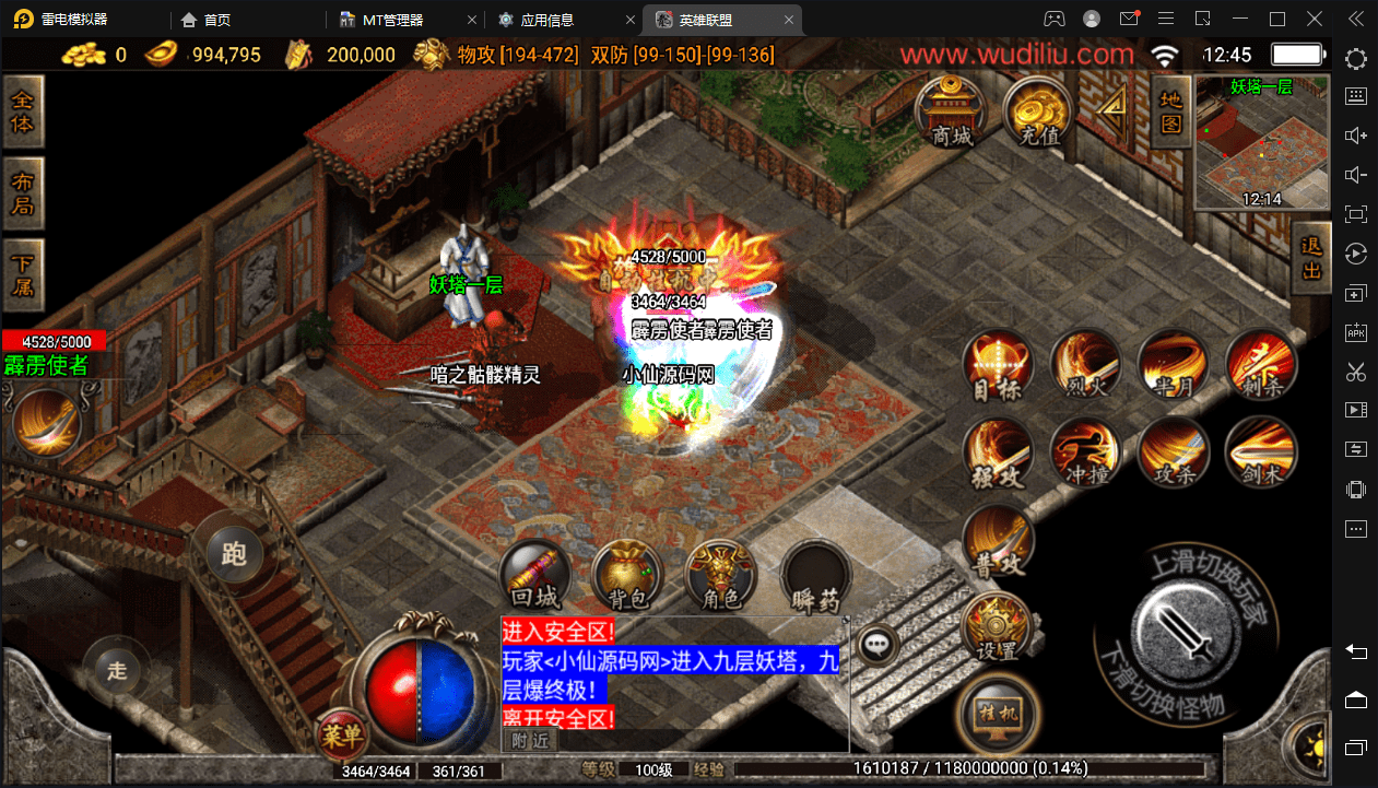 图片[11]-【战神引擎】1.80英雄联盟王者火龙手游版[白猪2.0]+视频教程+GM授权后台-小狐狸资源网-