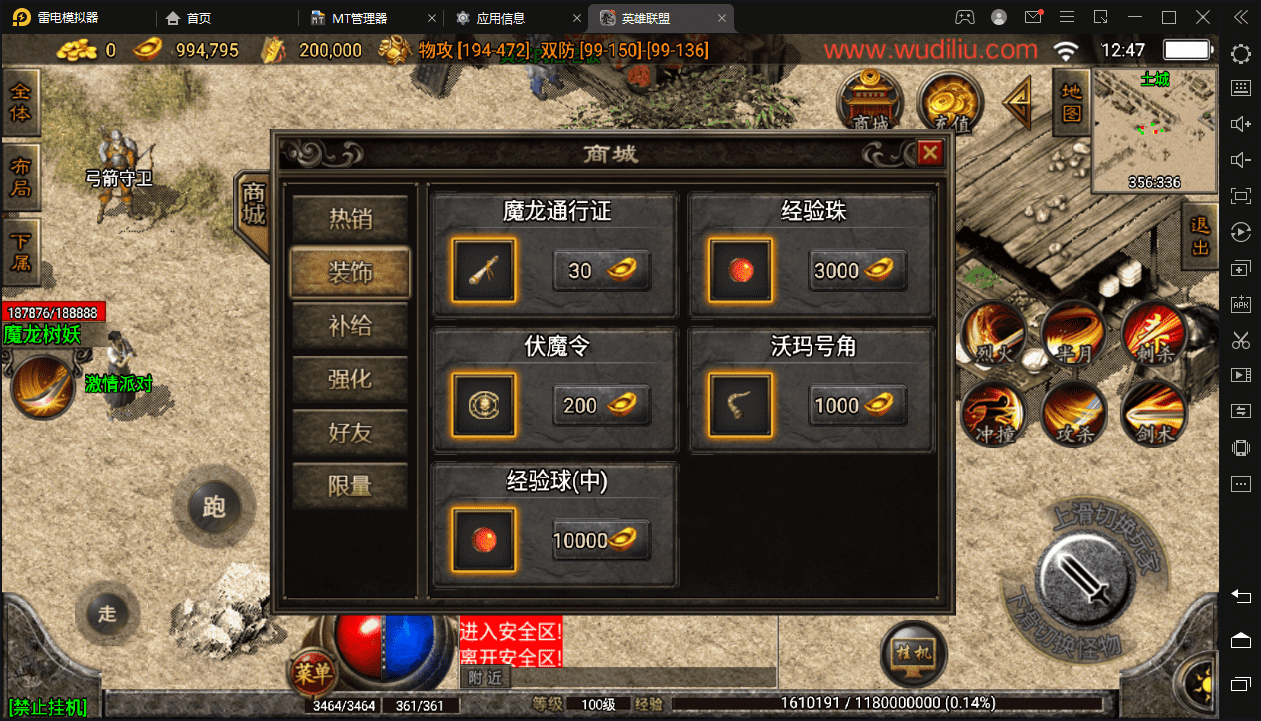 图片[14]-【战神引擎】1.80英雄联盟王者火龙手游版[白猪2.0]+视频教程+GM授权后台-小狐狸资源网-