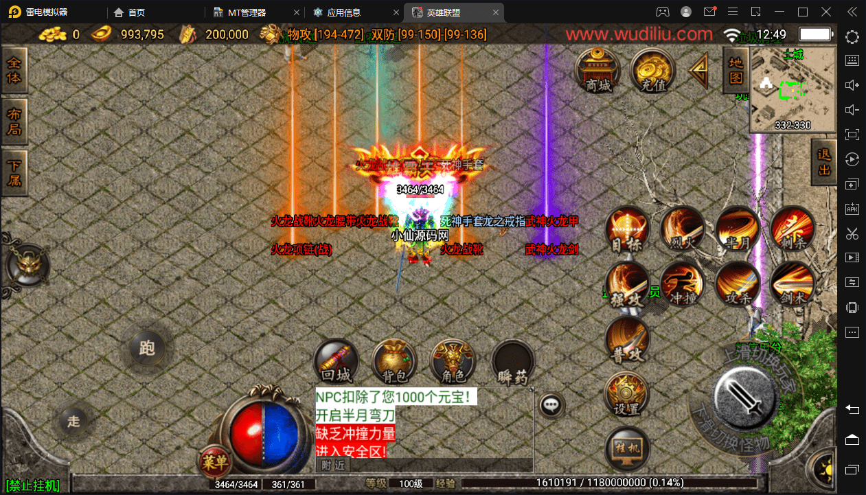 图片[15]-【战神引擎】1.80英雄联盟王者火龙手游版[白猪2.0]+视频教程+GM授权后台-小狐狸资源网-