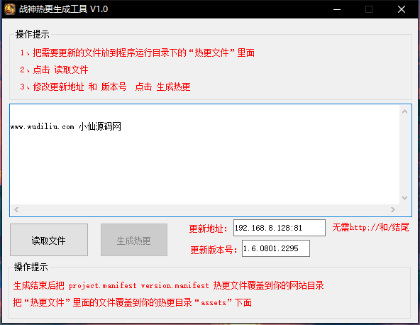 【战神引擎】战神热更工具-小狐狸资源网-