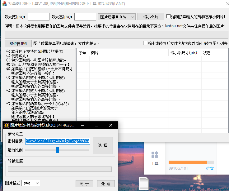 【战神引擎】游戏素材批量缩放工具（添加怪物、地图、装备必备)-小狐狸资源网-