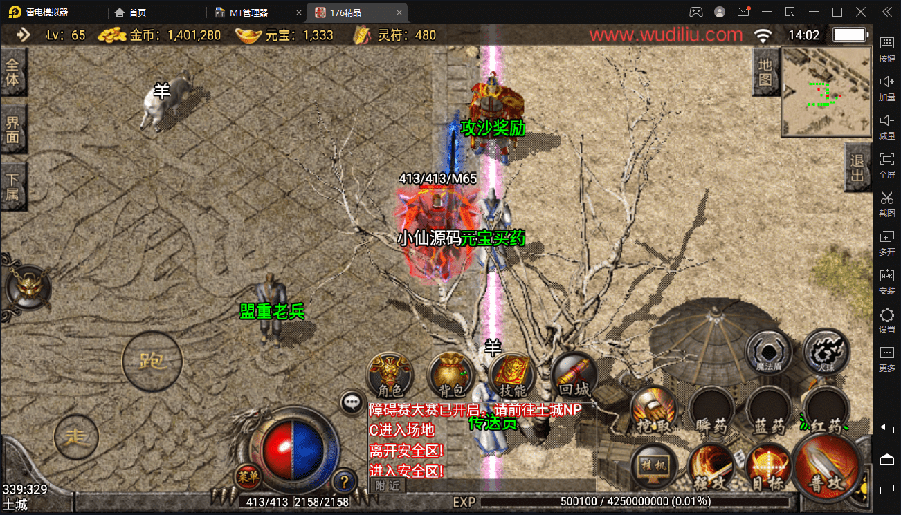 图片[3]-【战神引擎】独家-1.80末日复古手游完整开区版本+视频教程+GM后台-小狐狸资源网-