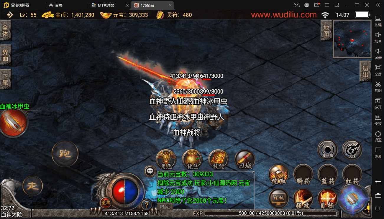 图片[6]-【战神引擎】独家-1.80末日复古手游完整开区版本+视频教程+GM后台-小狐狸资源网-