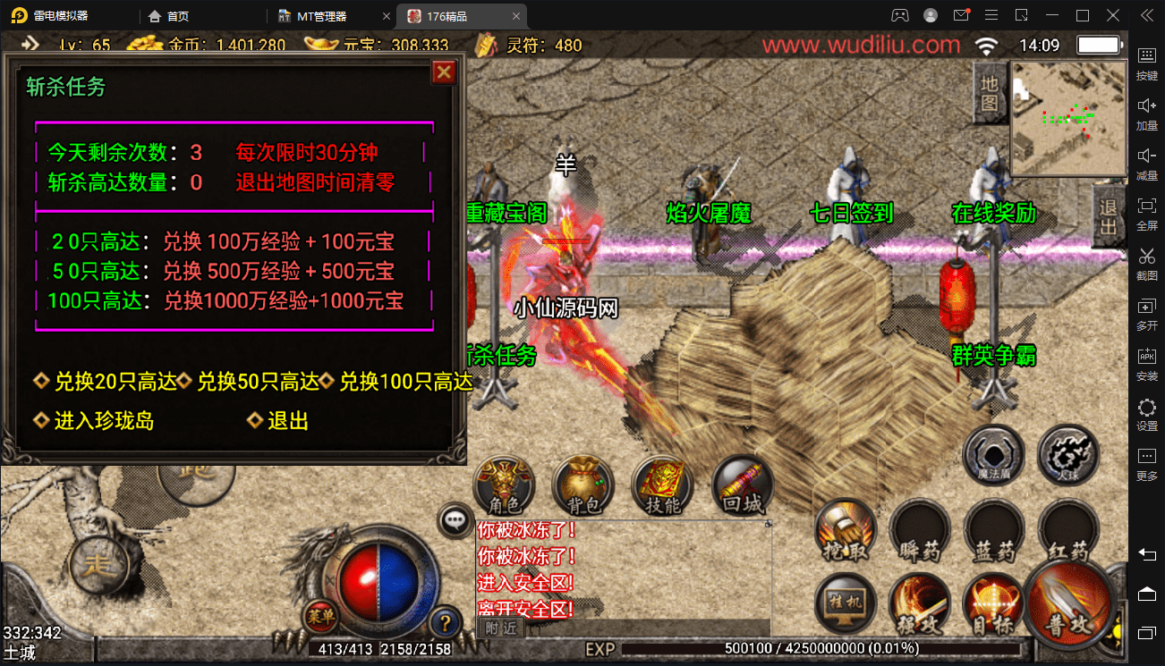 图片[9]-【战神引擎】独家-1.80末日复古手游完整开区版本+视频教程+GM后台-小狐狸资源网-
