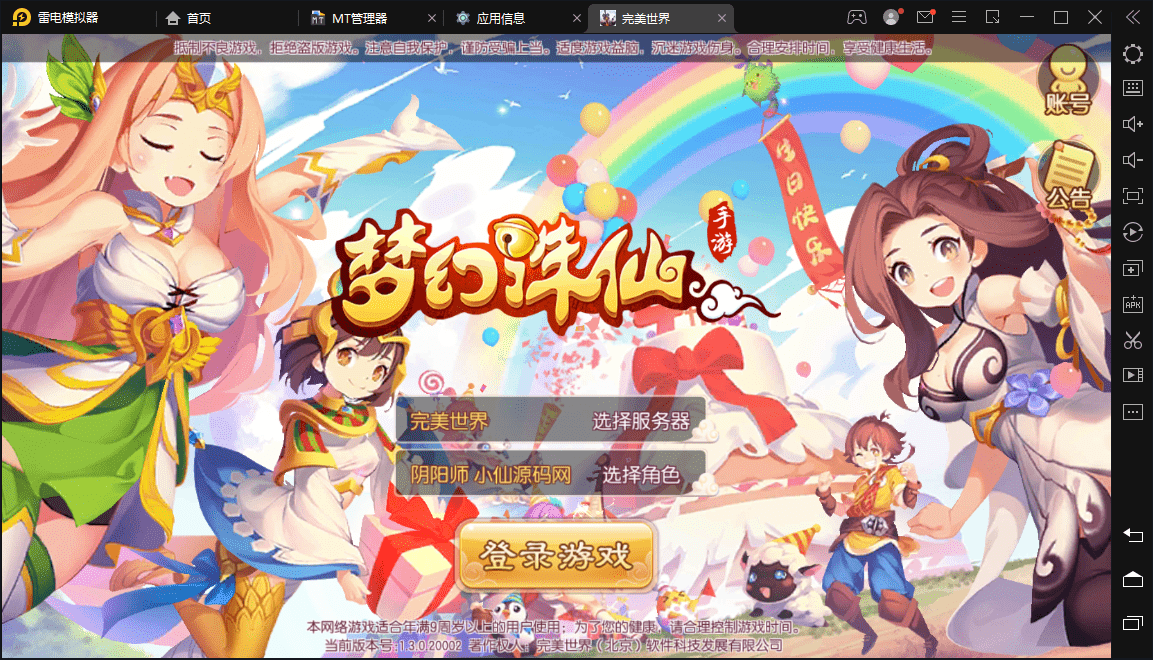 【梦幻诛仙】至尊梦幻诛仙13职业超变Linux端+本地验证+视频教程+GM后台+文本教程-小狐狸资源网-