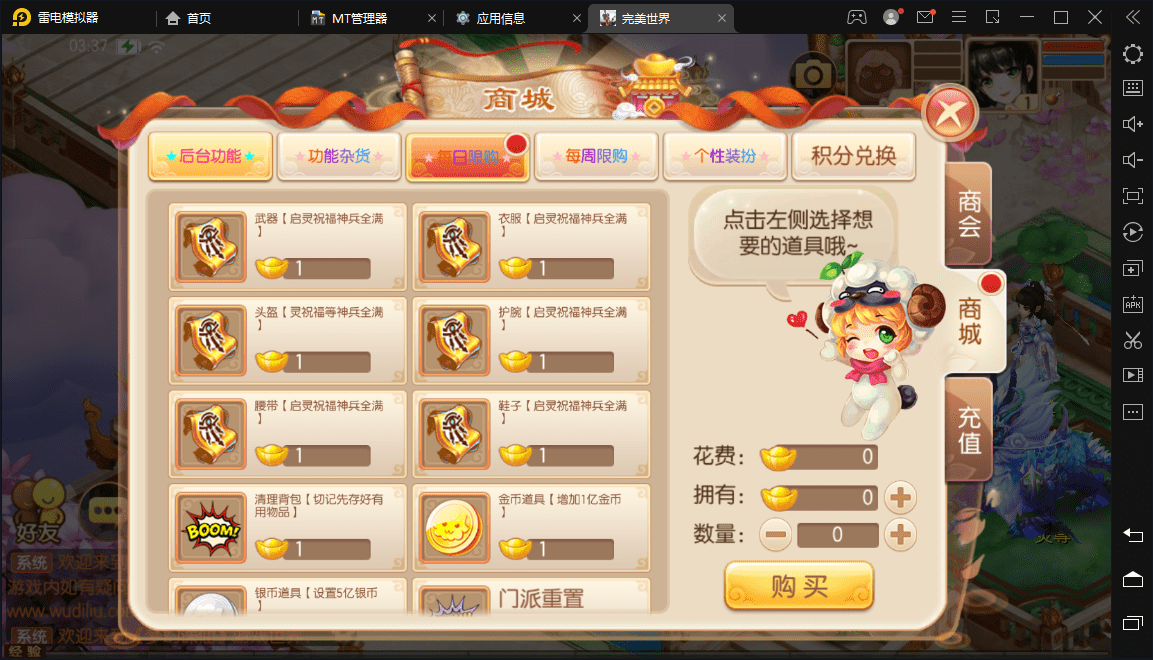 图片[3]-【梦幻诛仙】至尊梦幻诛仙13职业超变Linux端+本地验证+视频教程+GM后台+文本教程-小狐狸资源网-