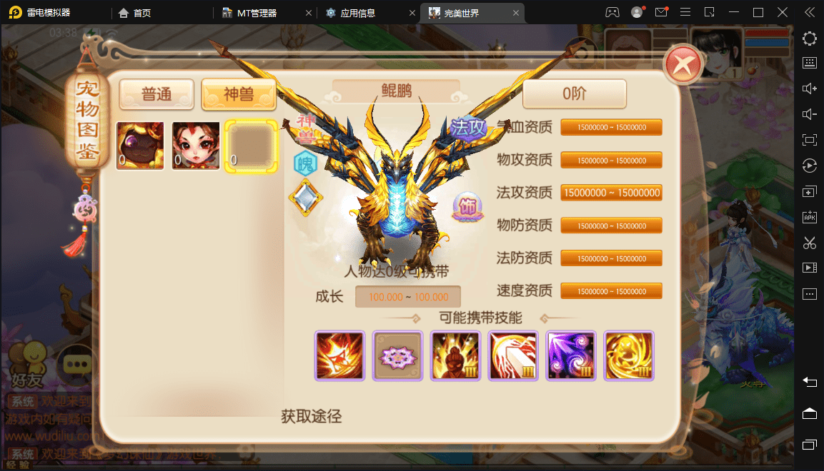 图片[4]-【梦幻诛仙】至尊梦幻诛仙13职业超变Linux端+本地验证+视频教程+GM后台+文本教程-小狐狸资源网-