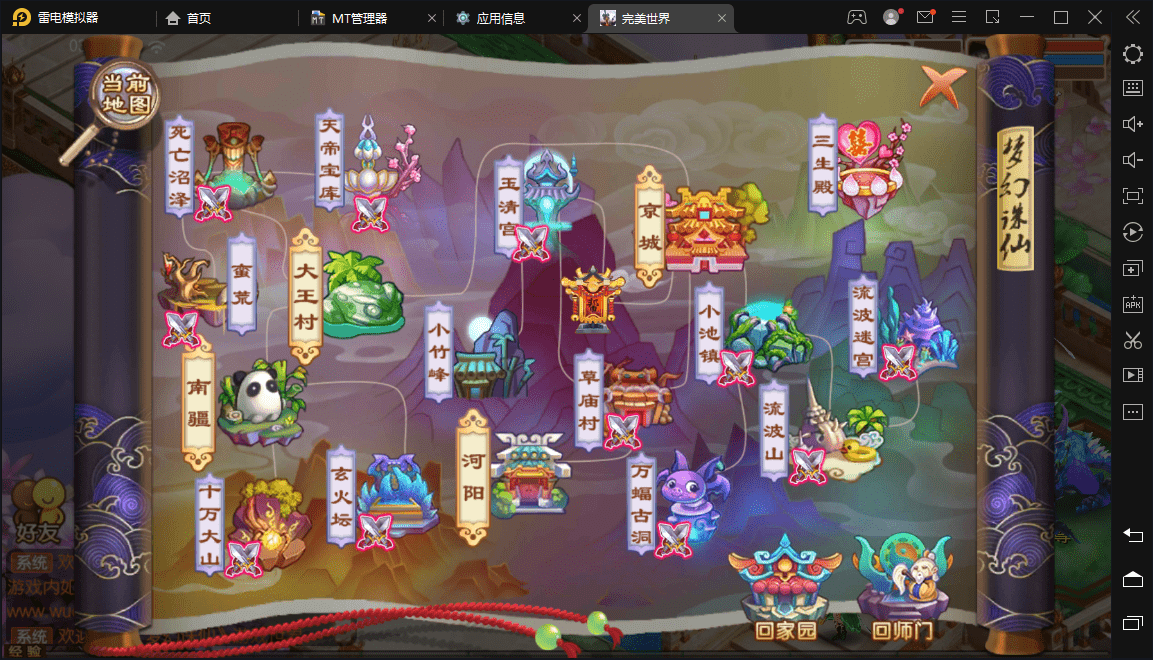 图片[5]-【梦幻诛仙】至尊梦幻诛仙13职业超变Linux端+本地验证+视频教程+GM后台+文本教程-小狐狸资源网-